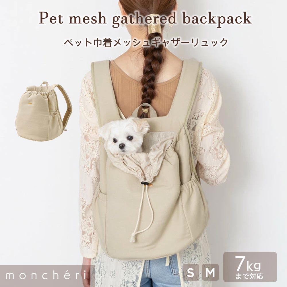 楽天市場】【LINE追加10%OFFクーポン】moncheri モンシェリ 犬 ペット