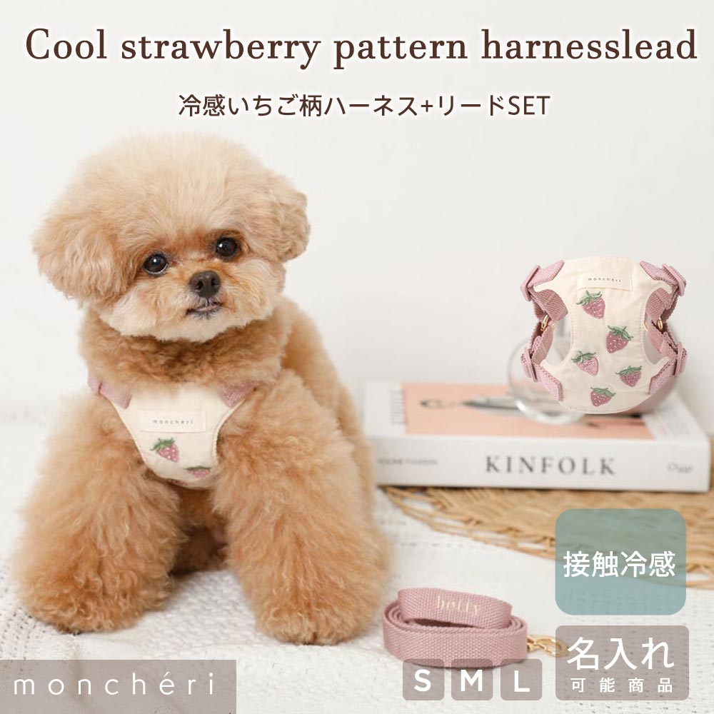 楽天市場】【LINE追加10%OFFクーポン】 moncheri モンシェリ 犬