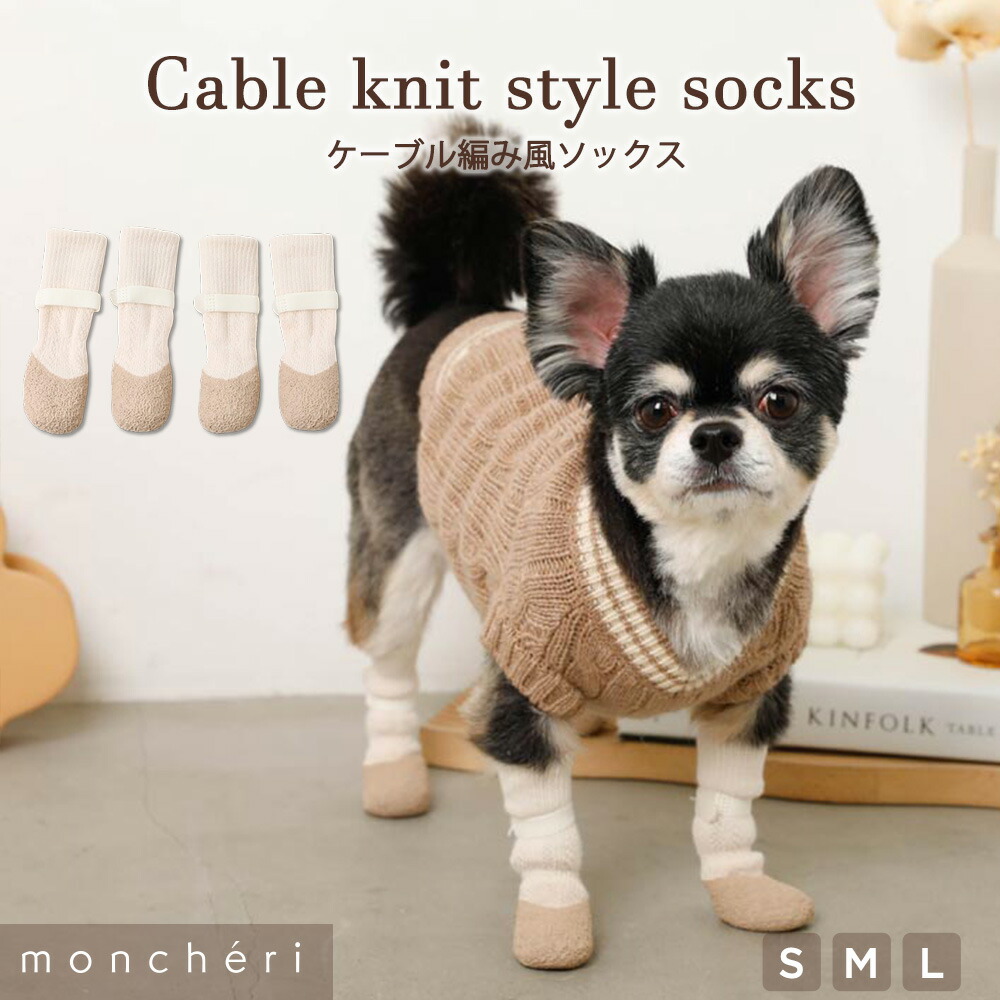 楽天市場】【LINE追加10%OFFクーポン】 moncheri モンシェリ 犬