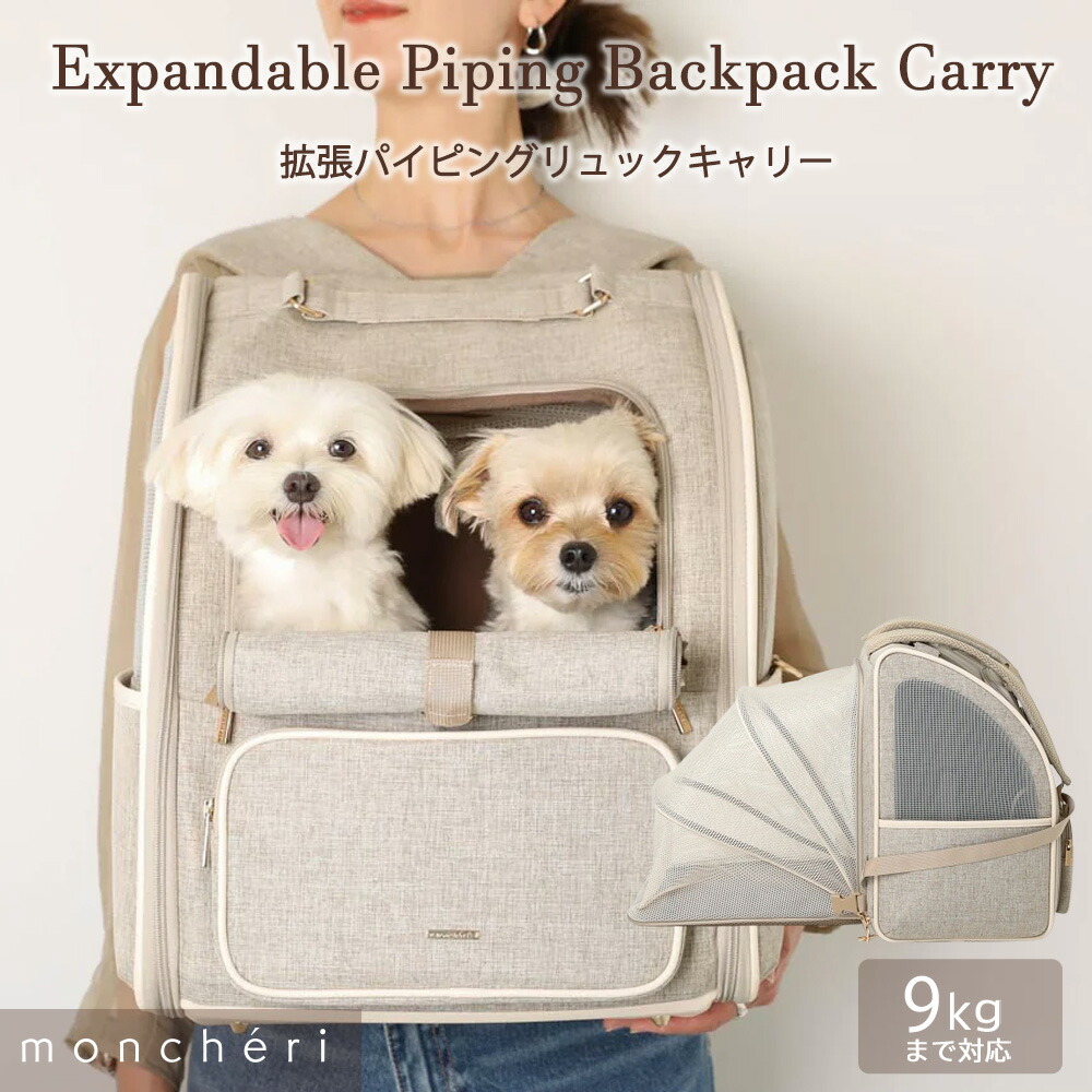 楽天市場】【LINE追加10%OFFクーポン】 moncheri モンシェリ 犬 ペット