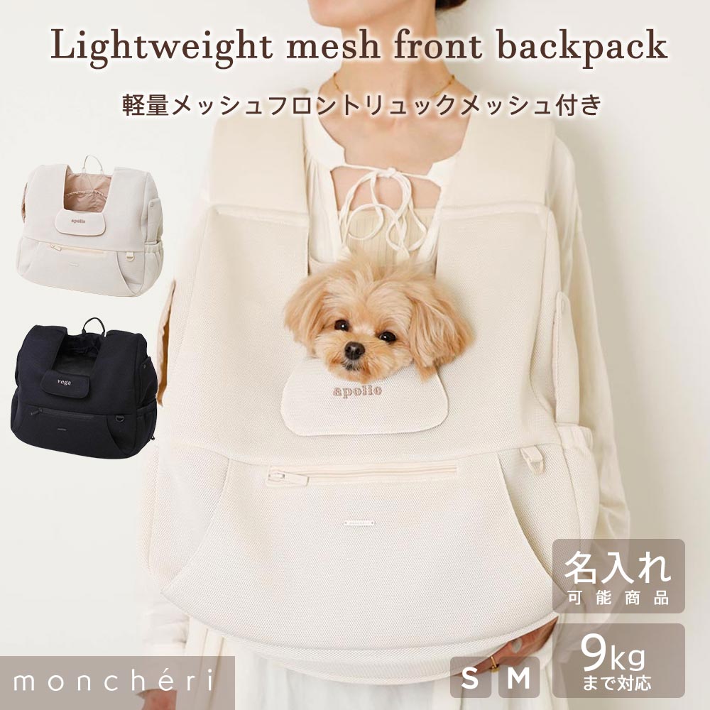 楽天市場】【LINE追加10%OFFクーポン】 moncheri モンシェリ 犬 ペット