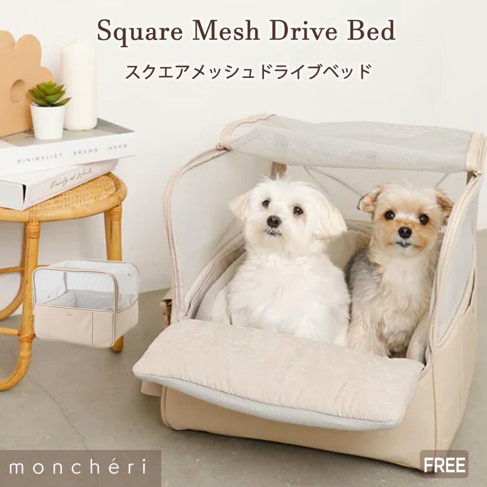 楽天市場】【期間限定10%OFF】moncheri モンシェリ 犬 お散歩 お出かけ