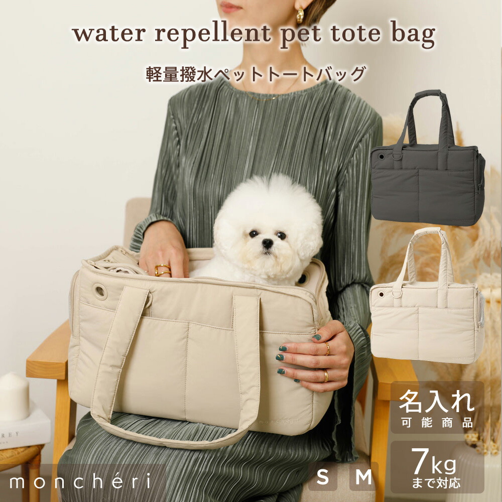 楽天市場】【LINE追加10%OFFクーポン】moncheri モンシェリ 犬 ペット