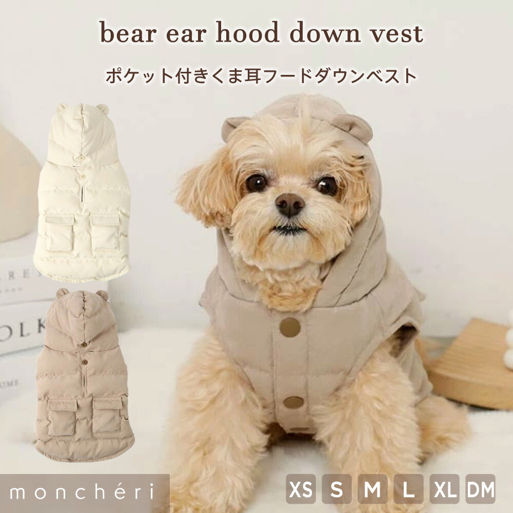 楽天市場】【期間限定30%OFF】 moncheri モンシェリ 犬 服 ドッグ