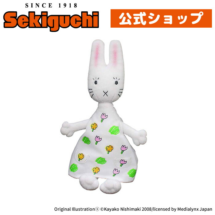 新品 わたしのワンピース ぬいぐるみ 18cmサイズ 新品 わたしの