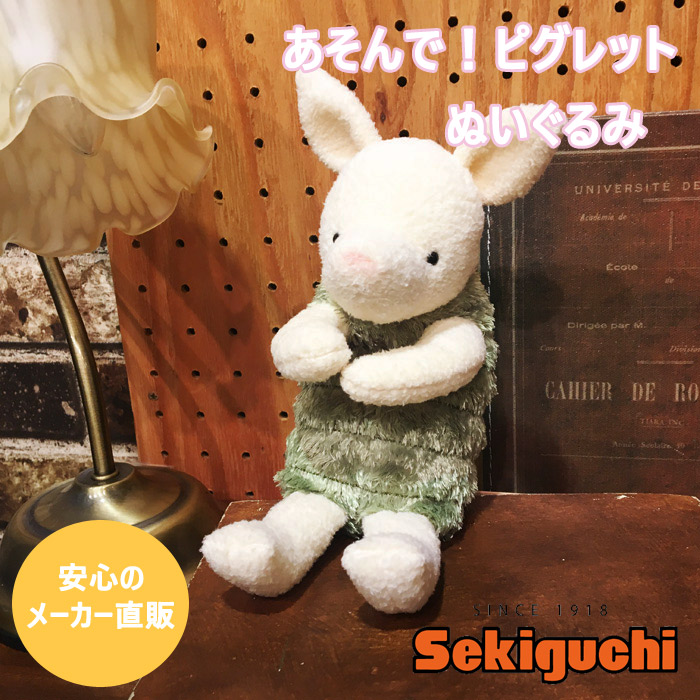クラシック プーさん ピグレット 【公式通販】