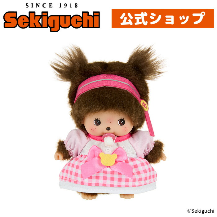 希少 モンチッチぬいぐるみL女の子ピンクK.yamasaki Limited 希少