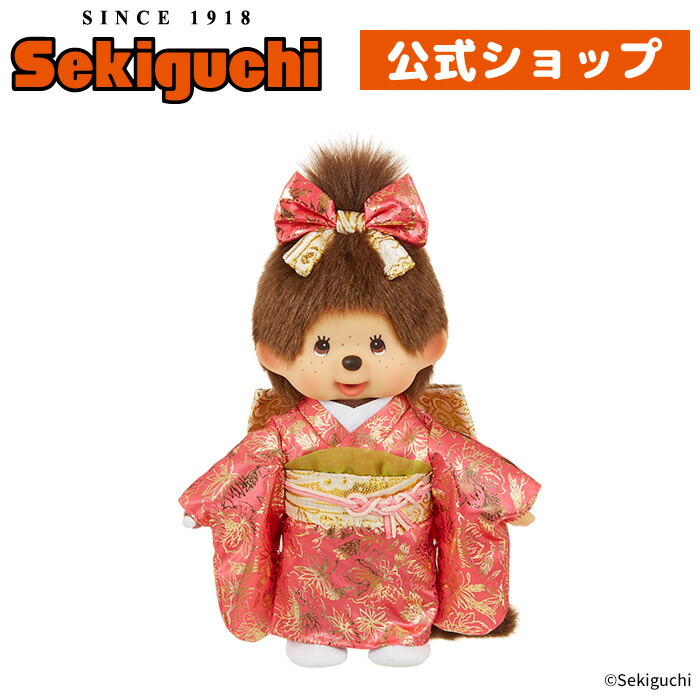 モンチッチ 着物」の人気商品一覧 | 安い商品を通販サイトから探す