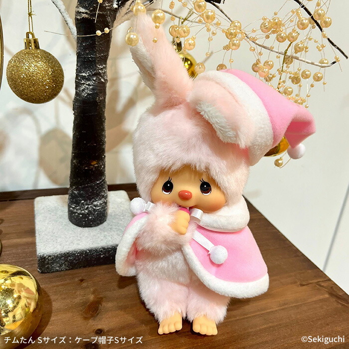 nazu モンチッチ S、Mサイズ 服 帽子 人気再販》モンチッチ Sサイズ