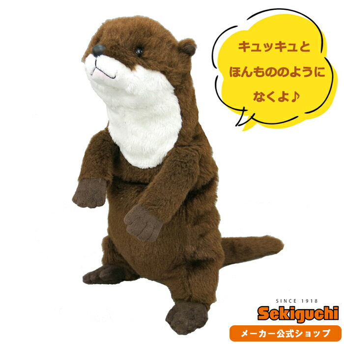 楽天市場】あそんで！ カワウソ ぬいぐるみ かわうそ グッズ