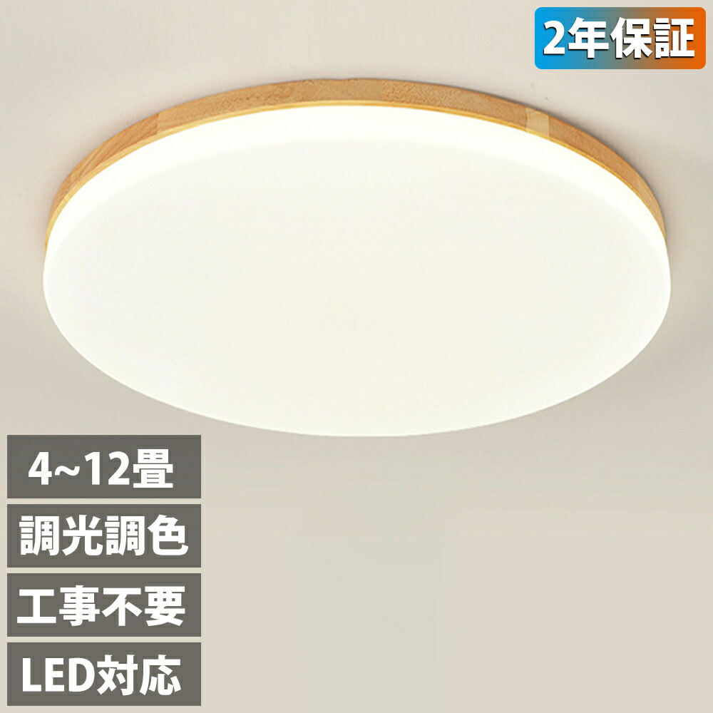 楽天市場】【2年保証】 シーリングライト 和室 和風 8畳 4畳 6畳 四角