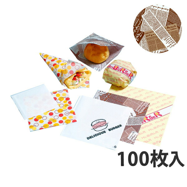 楽天市場】バーガー袋 No.15 無地 150×152mm 4000枚／ケース : 業務用