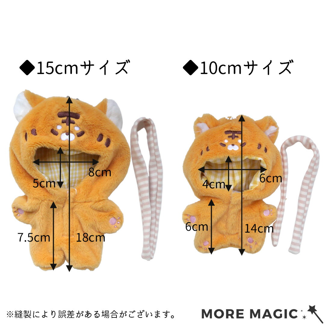 ゆってぃ＊様】 たぬきさん きつねさん 黒猫さんの着ぐるみ