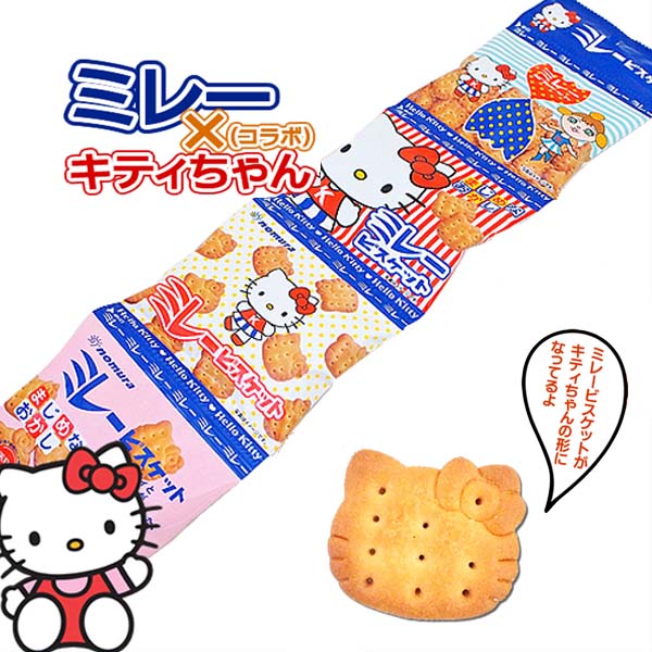 楽天市場】ハローキティミレービスケット 4袋綴り【キティちゃんと