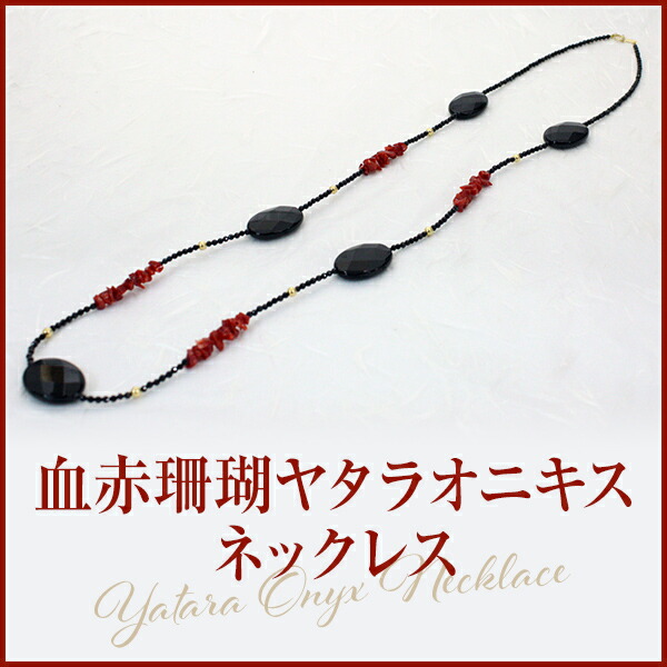 楽天市場】血赤珊瑚ネックレス(ジュエリーボックス入り) 品番SOT-0001