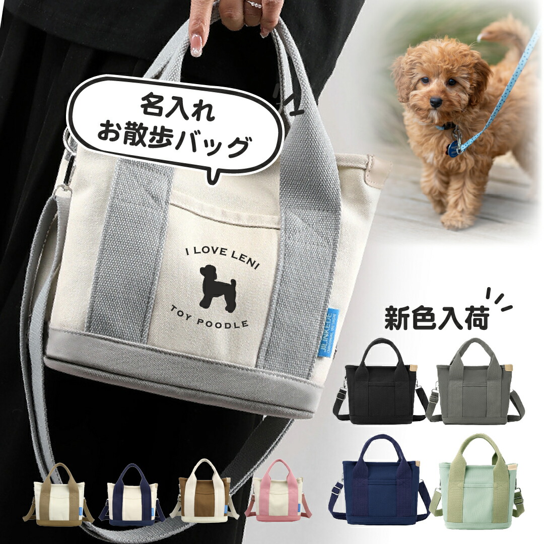 楽天市場】犬 散歩バッグ ショルダー バッグ 犬 犬散歩バック 犬散歩
