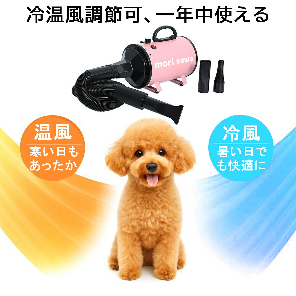 楽天市場】犬用ドライヤー 大型犬 ペットドライヤー ブロワー 家庭用