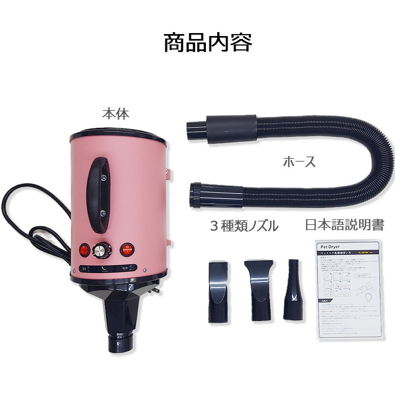 楽天市場】犬用ドライヤー 大型犬 ペットドライヤー ブロワー 家庭用