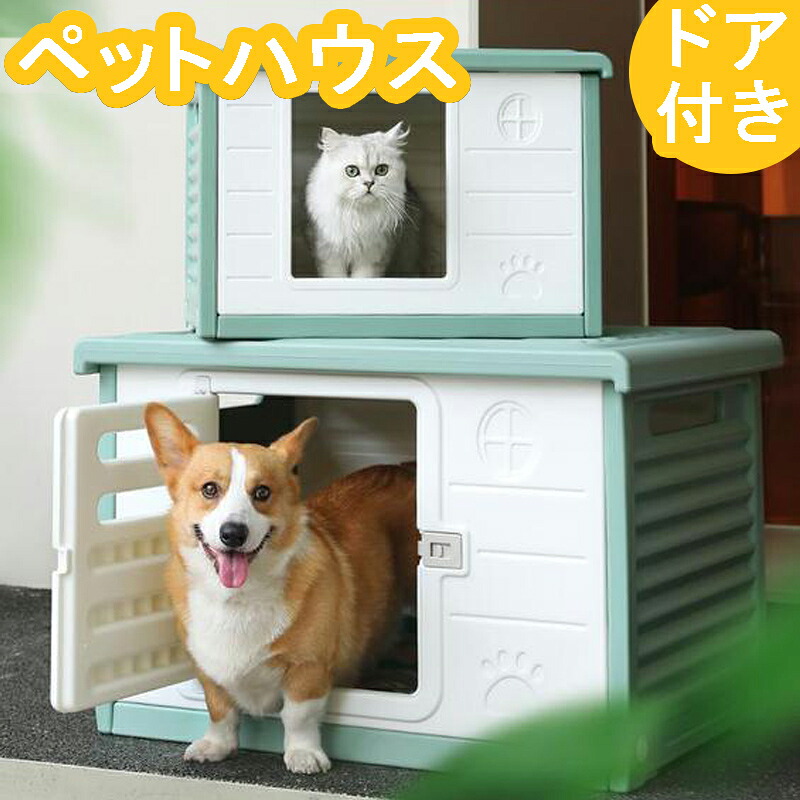 楽天市場】猫ハウス 屋外 防寒 キャットハウス 冬 野良猫ハウスド ア