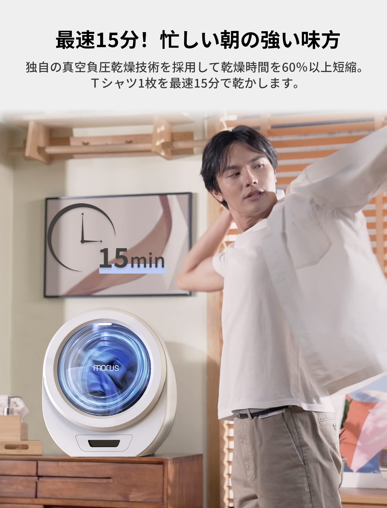 楽天市場】Morus Zero(C1 Pro) 超小型衣類乾燥機 最短15分で乾燥、設置