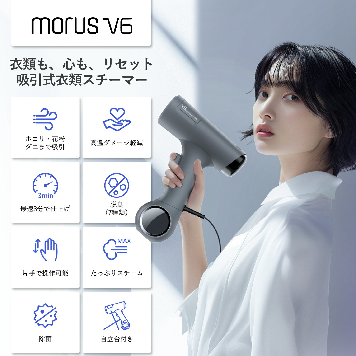 楽天市場】Morus V6 衣類スチーマー スチームアイロン 真空吸着式