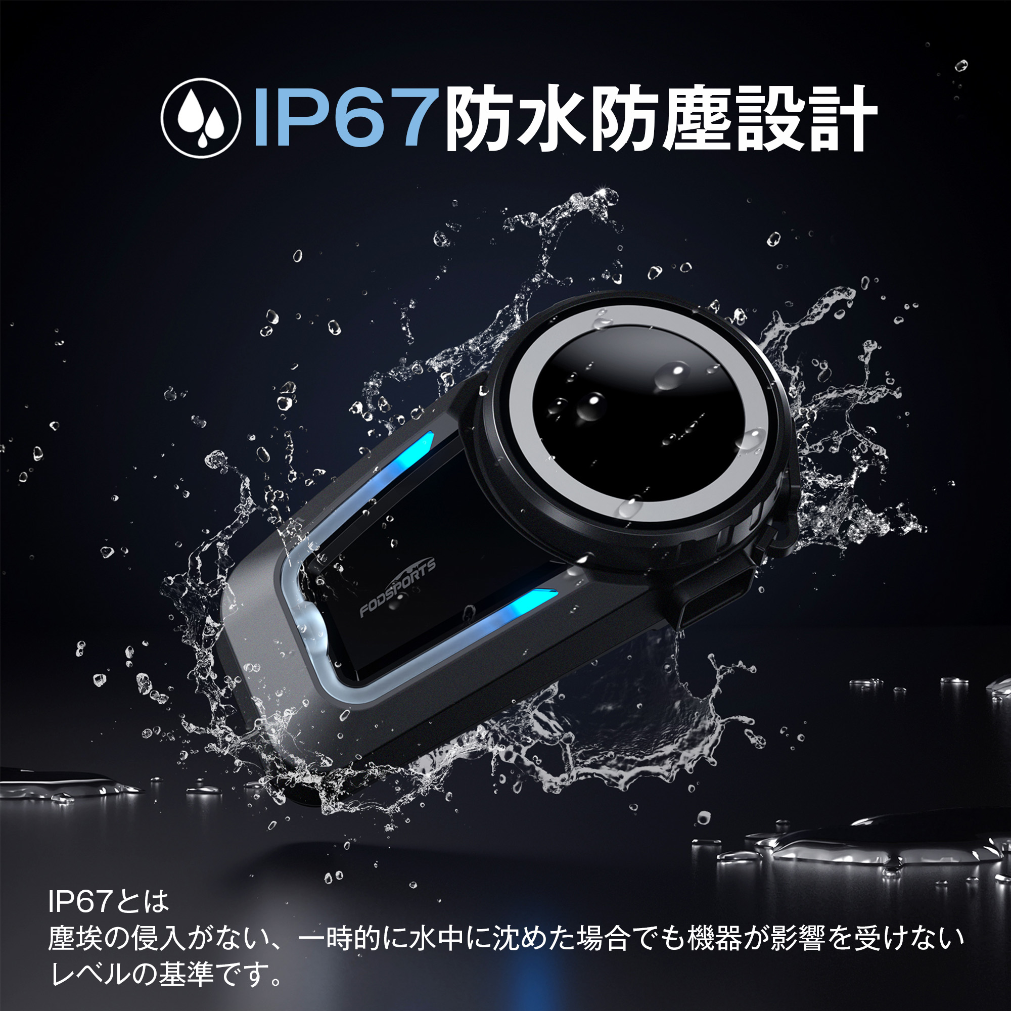 FODSPORTS バイクインカム FX7 2個セット Amazon.co.jp: FODSPORTS