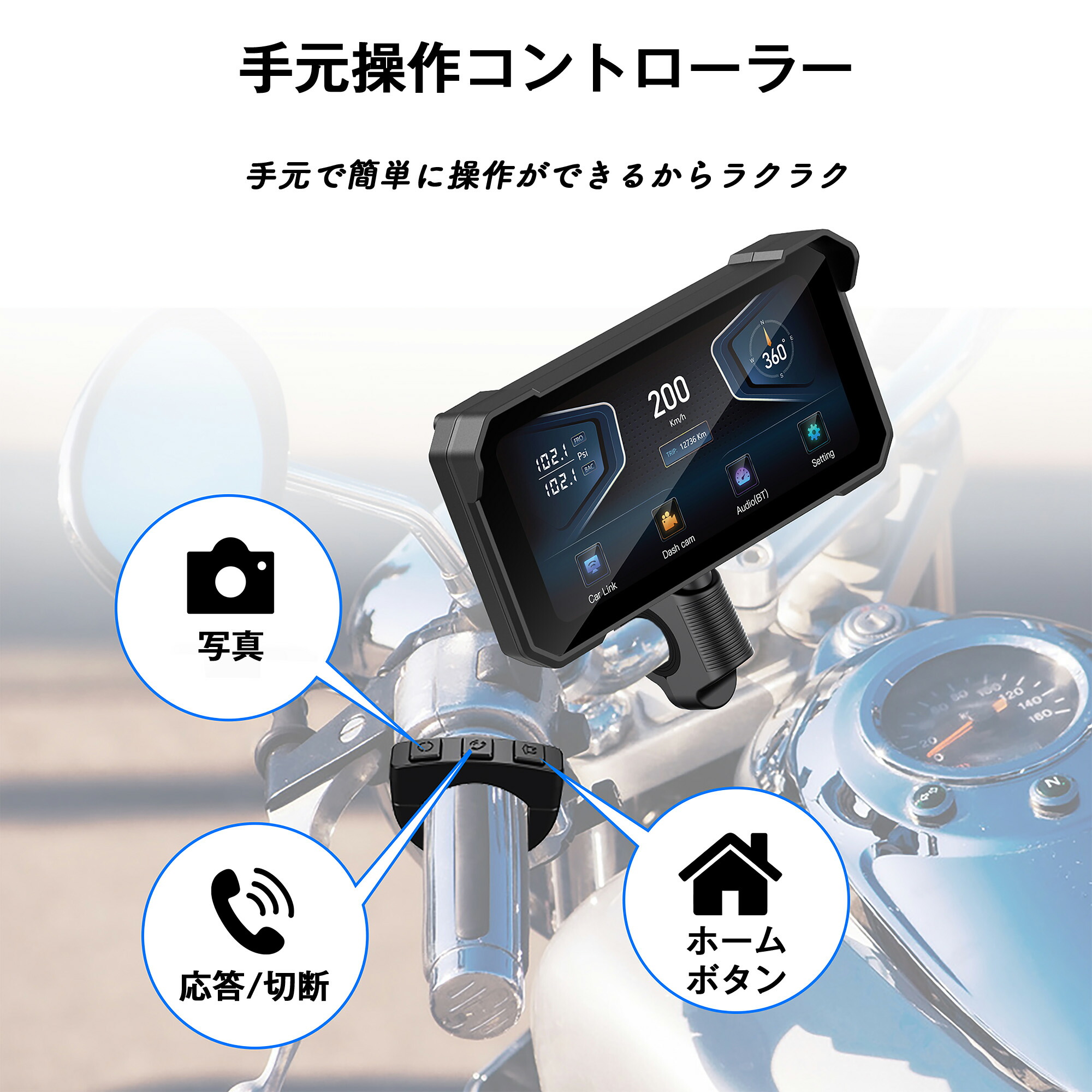 バイク ☆格安！ バイク用スマートモニター ドライブレコーダー