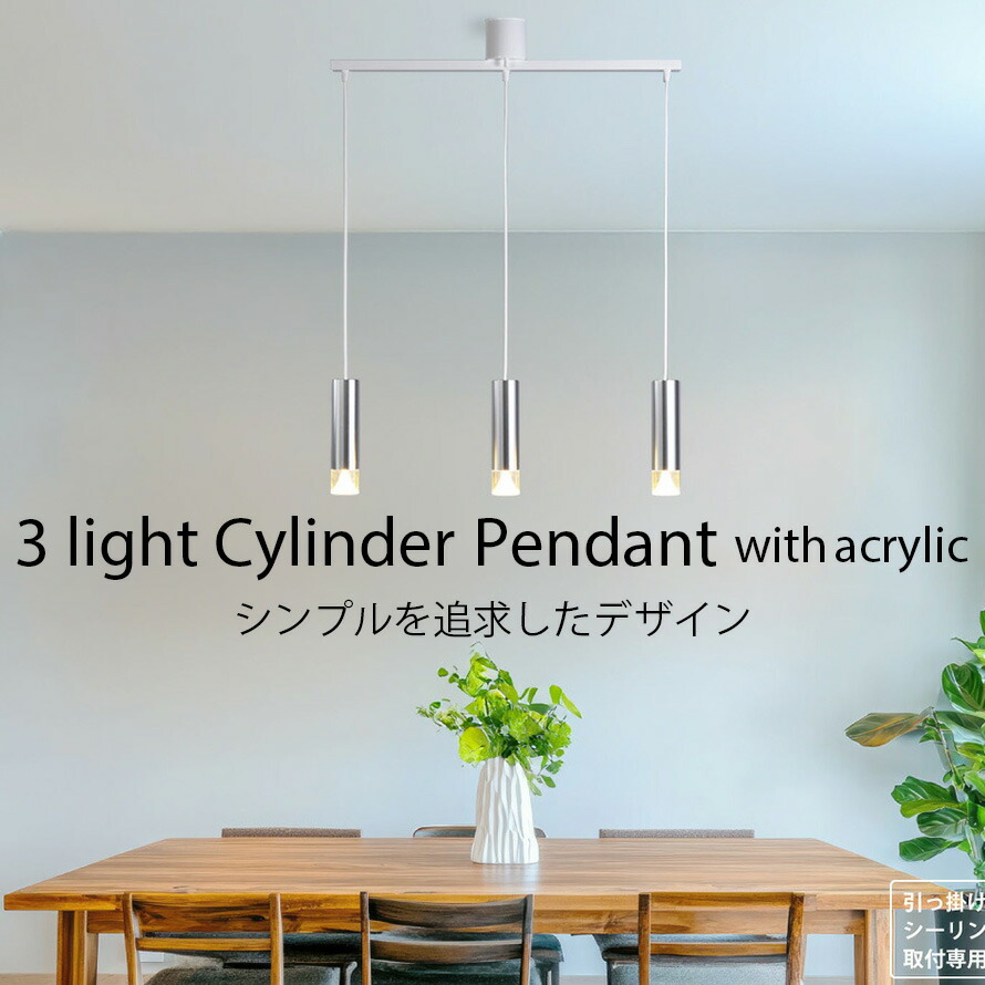 楽天市場】ペンダントライト 3灯 ゴールド LED 円筒 MPN06-3 引掛