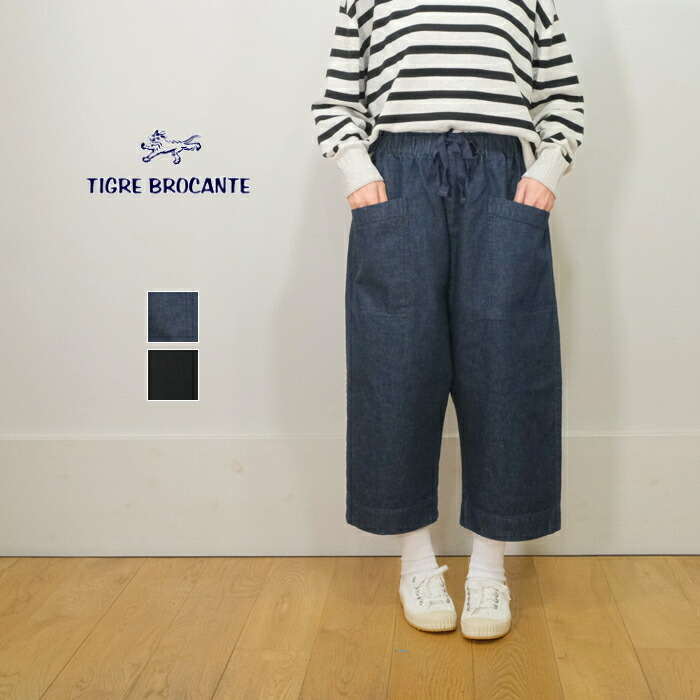 ティグルブロカンテ ミャオパンツ ティグルブロカンテ TIGRE BROCANTE