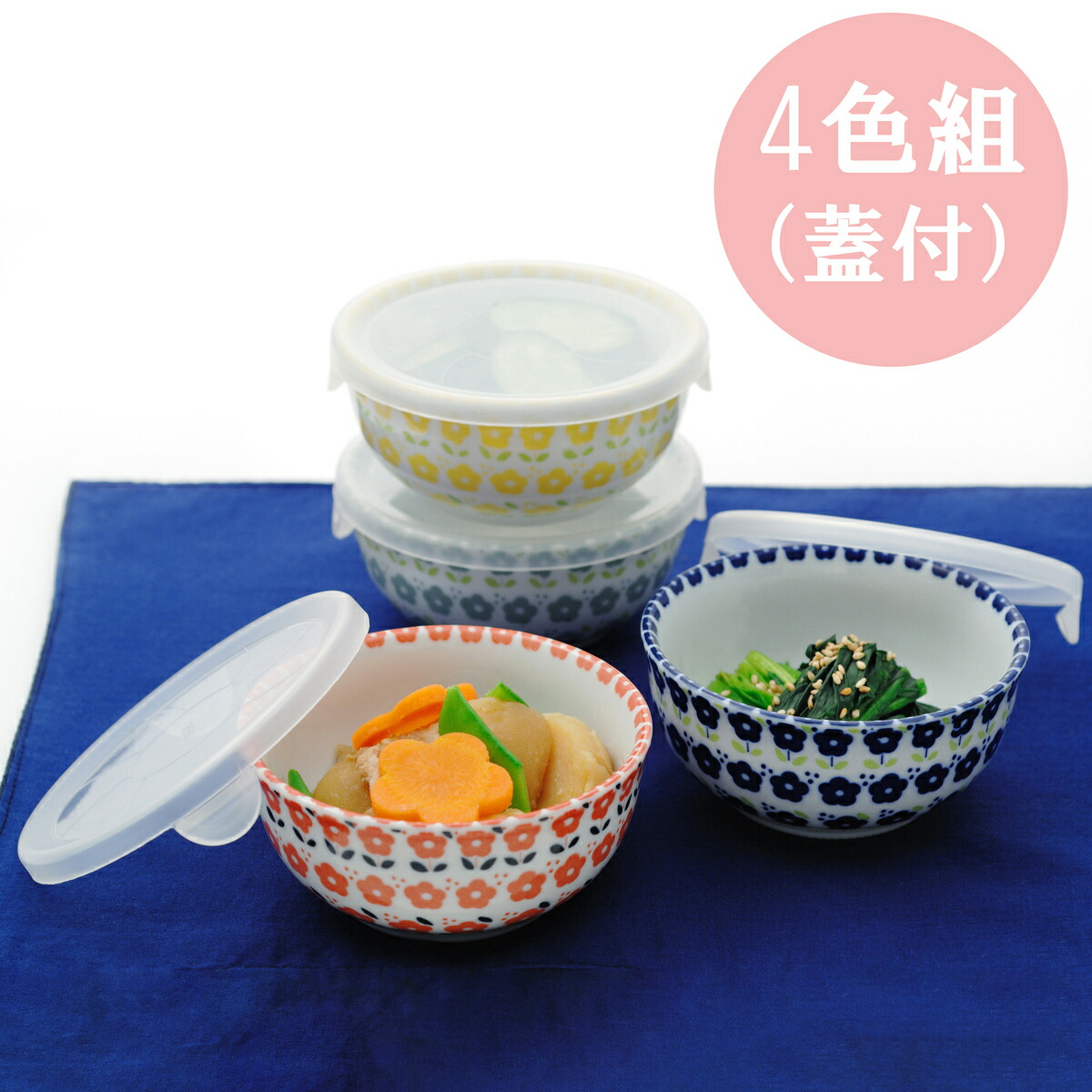 楽天市場】北欧フラワー パック鉢 4色組 食器 器 美濃焼 花柄 レンジ