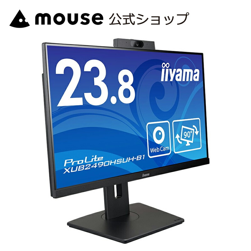 楽天市場】iiyama ProLite XUB2490HSUH-B1 23.8型 IPS方式パネル