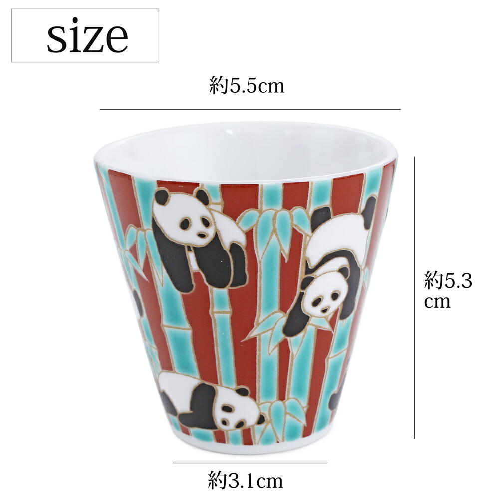 楽天市場】日本製 九谷焼 北陸伝統工芸 パンダ 徳利/とっくり お猪口