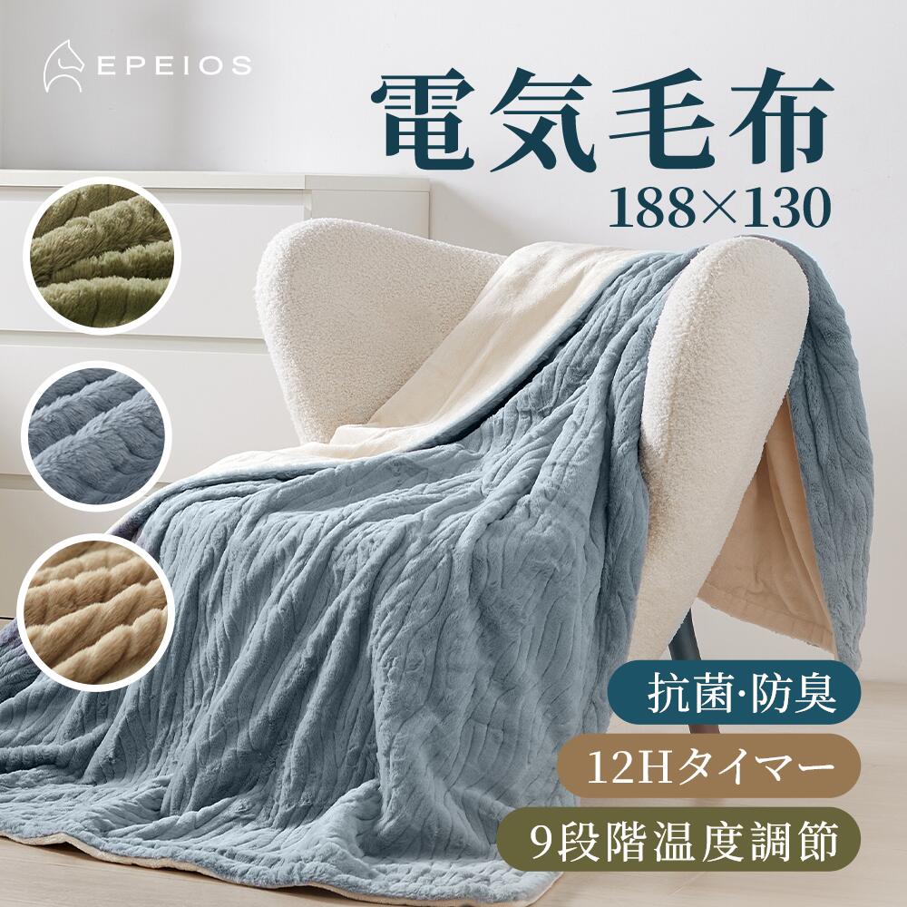 楽天市場】楽天週間1位！ 電気毛布 掛け敷き 大判 188*130cm ふわとろ