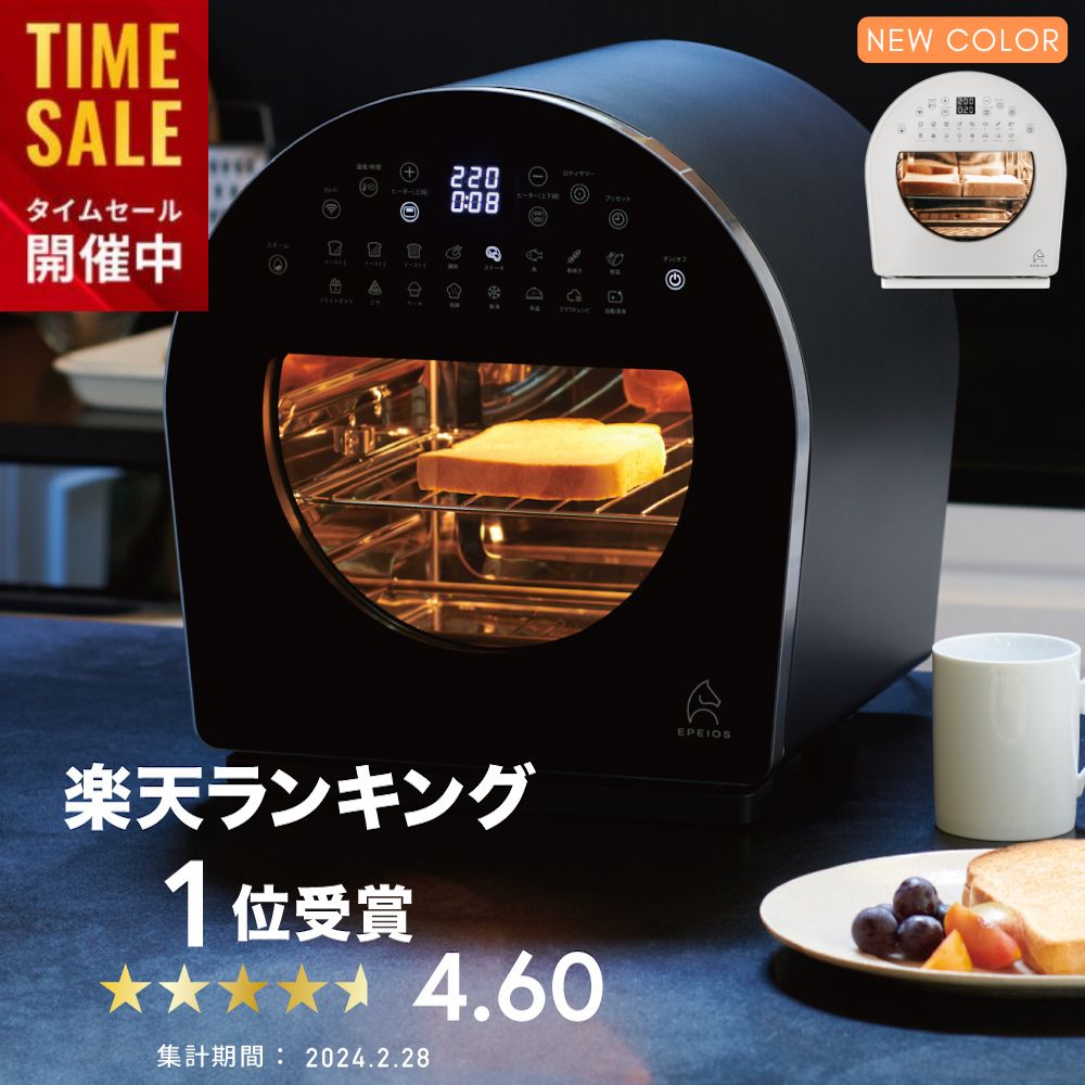 楽天市場】楽天1位！エペイオス Epeios Chef ノンフライオーブン 14L