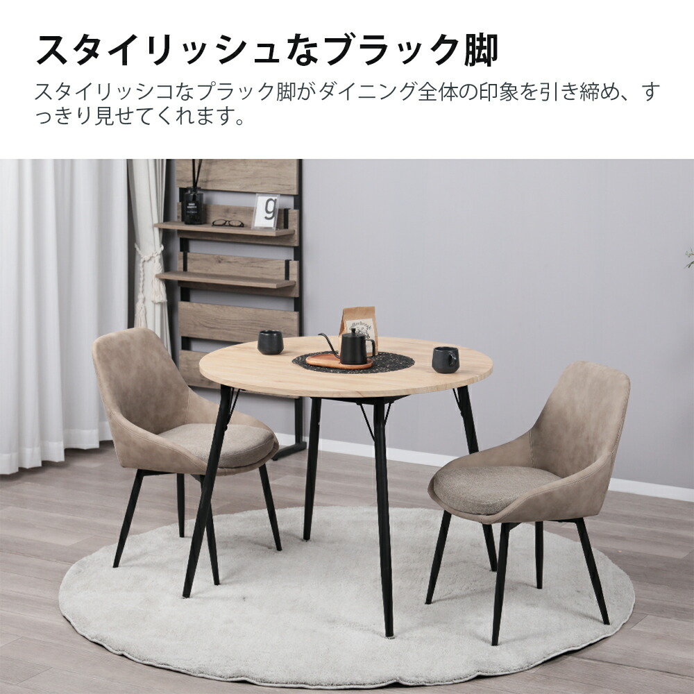 楽天市場】ダイニングテーブル 2人用 丸 円形 幅90cm 北欧 カフェ
