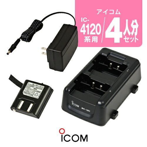 icom トランシーバーIC-4110 4台セット