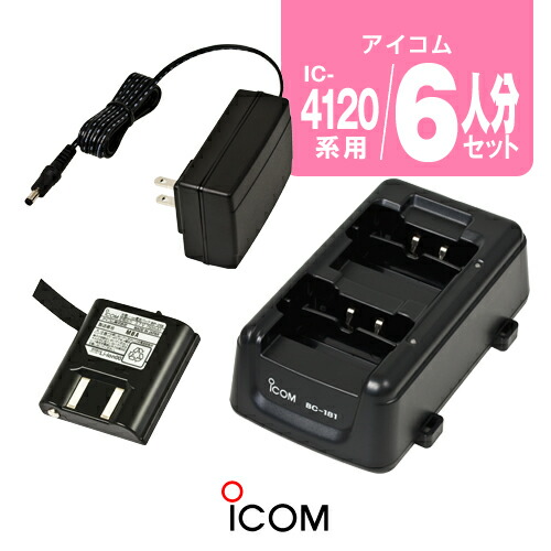 ICOM IC-70A 受信機 充電器付き ICOM IC-70A 受信機 充電器付き 充電器