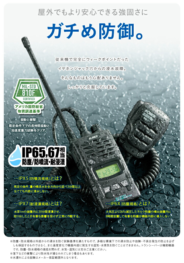 楽天市場】アルインコ DJ-P240 2台セット 特定小電力 トランシーバー
