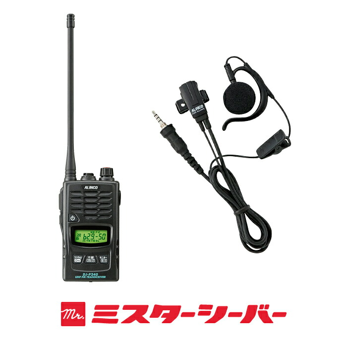 楽天市場】アルインコ DJ-P240 純正マイク付インカムセットA 特定小