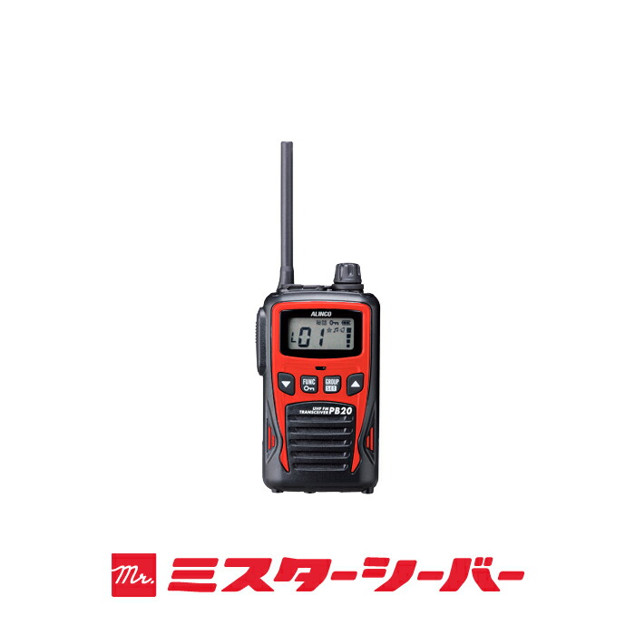楽天市場】アルインコ DJ-PB20A 特定小電力 トランシーバー / 無線機