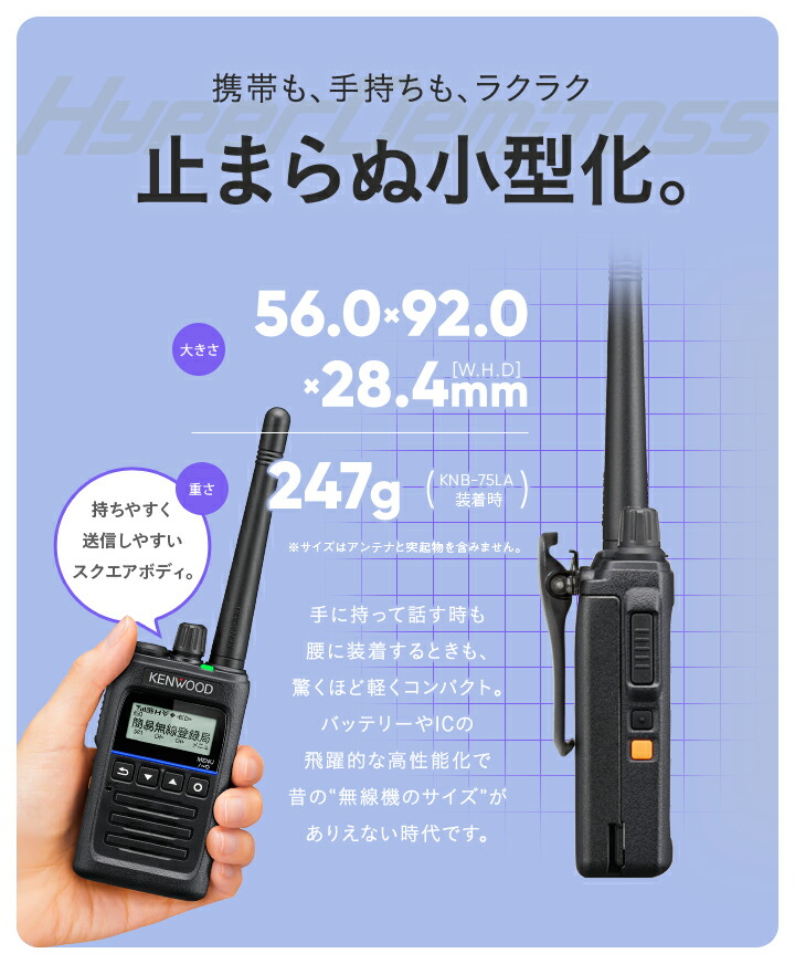 楽天市場】《登録代行OK》ケンウッド TPZ-D563E 5台セット デジタル