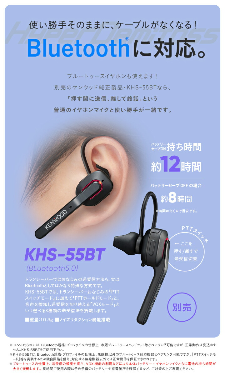 楽天市場】《登録代行OK》ケンウッド TPZ-D563BTE 2台セット Bluetooth