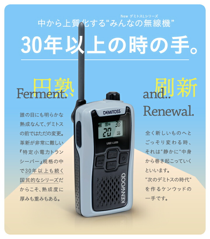 KENWOOD UBZ-LK20 DEMITOSS 20 2台セット KENWOOD UBZ-LK20 DEMITOSS