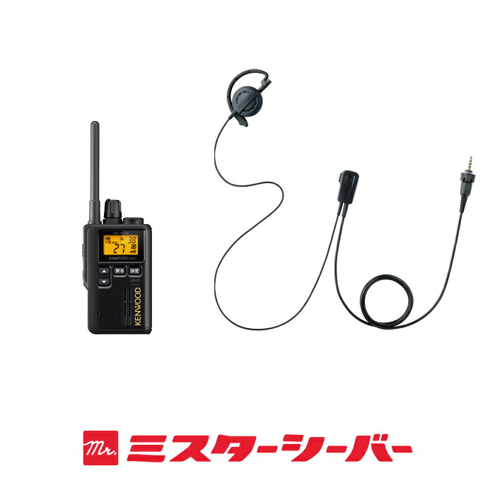 KENWOOD UBZ-M51SE 2台セット 純正インカム2個付き KENWOOD UBZ-M51SE