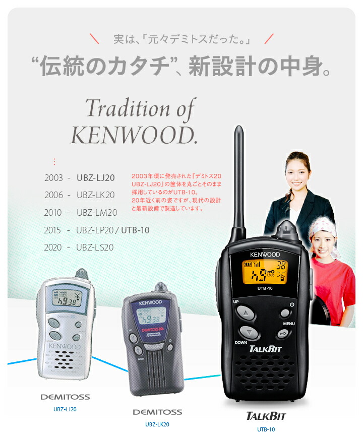 楽天市場】ケンウッド UTB-10 純正イヤホンマイクセット 特定小電力