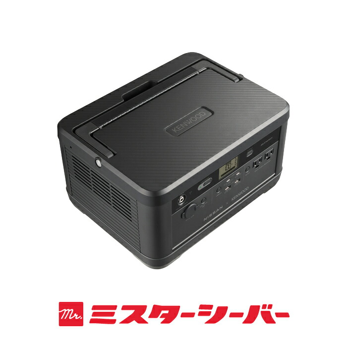 楽天市場】日産×ケンウッド IPB01G ソーラーセットA ポータブル電源