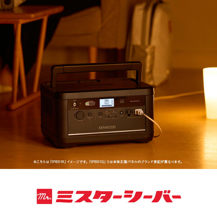 楽天市場】日産×ケンウッド IPB01G ソーラーセットA ポータブル電源