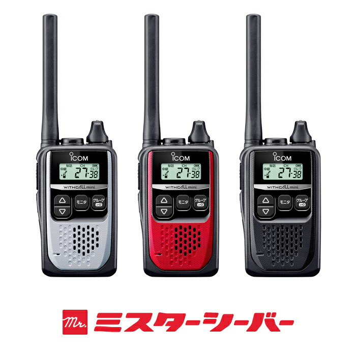 楽天市場】アイコム IC-4310 2台セット 特定小電力 トランシーバー