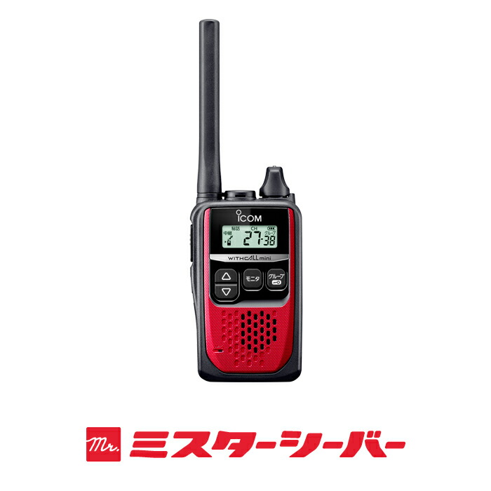 楽天市場】アイコム IC-4310 5台セット 特定小電力 トランシーバー