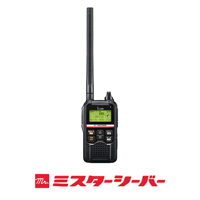ソジュン】ICOM IC-DRC1 トランシーバー IC-DRC1(ICOM) - 無線機